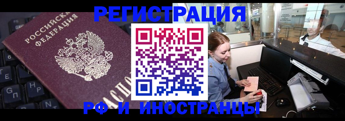 временная регистрация 2025 в Невинномысске