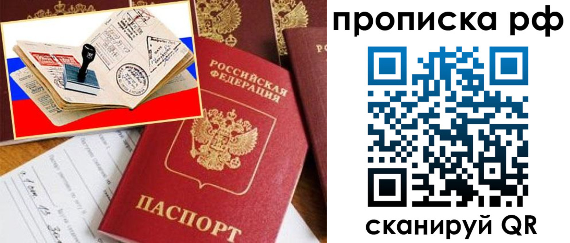 прописка для кредита в Невинномысске