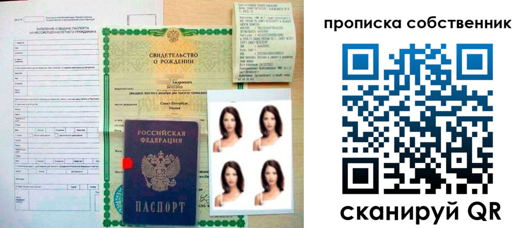 временная регистрация поиск в Невинномысске