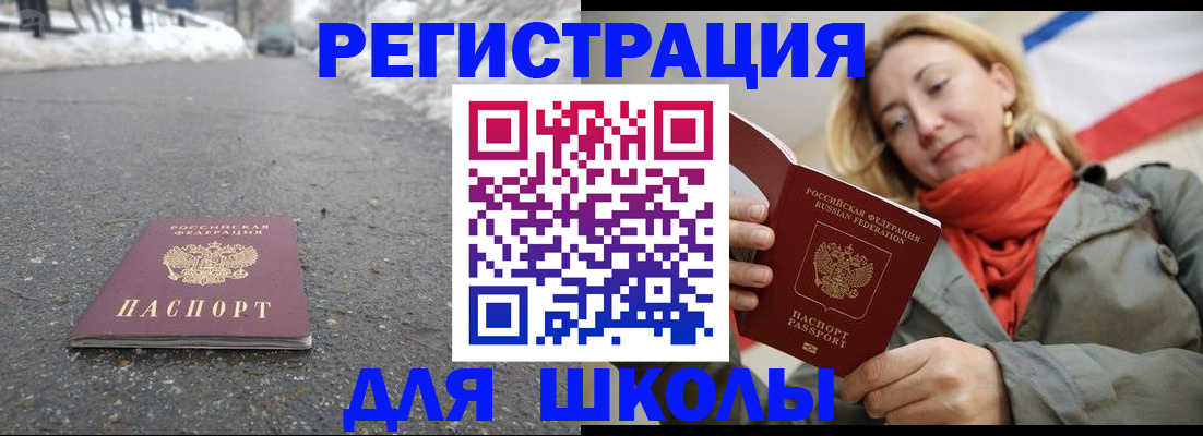 временная регистрация адрес в Невинномысске
