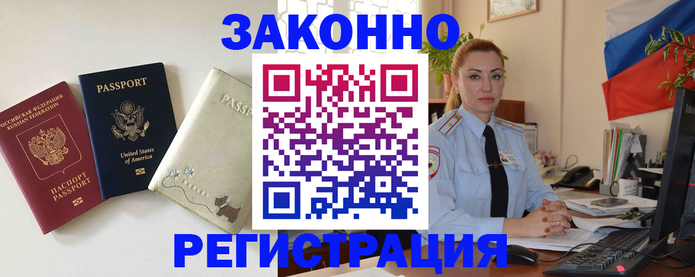 прописка ребенка в Невинномысске
