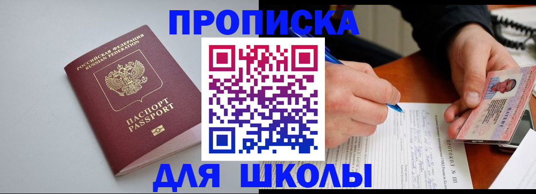 миграционный учет в Невинномысске