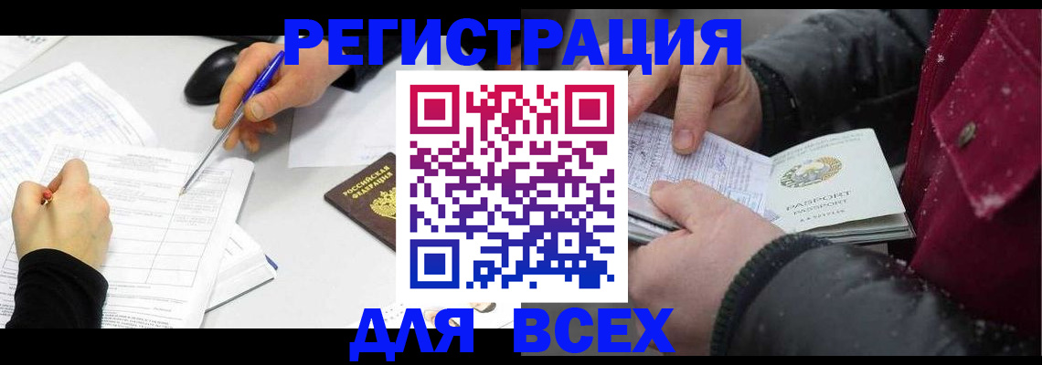 временная регистрация поиск в Невинномысске