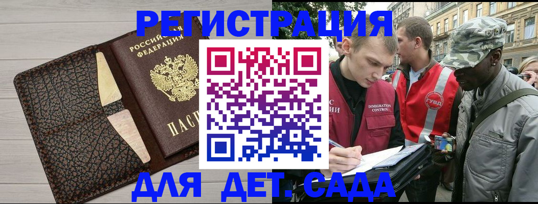 временная регистрация 2025 в Невинномысске