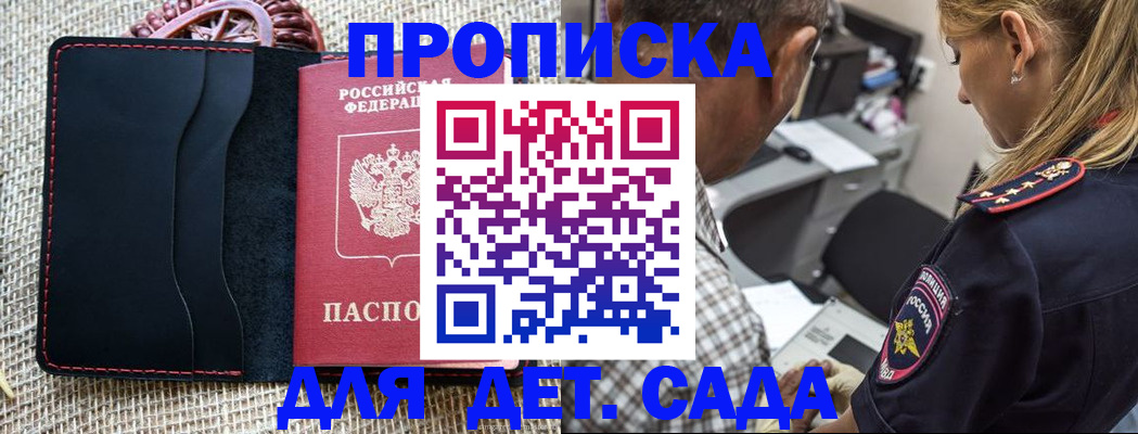 временная регистрация законно в Невинномысске